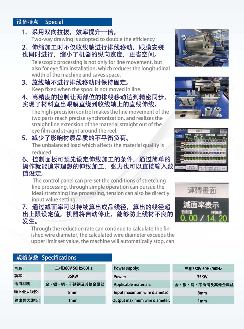CXM-01D  貴金屬大拉絲機(jī)